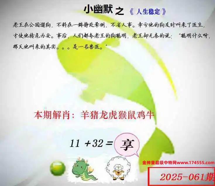 061看图解特码,开奖日上传,如显示不了,就是还没有上传,请稍后查看!