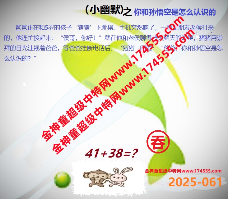 061看图解特码,开奖日上传,如显示不了,就是还没有上传,请稍后查看!