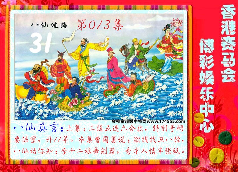 013期看图解特码,开奖日上传,如显示不了,就是还没有上传,请稍后查看!