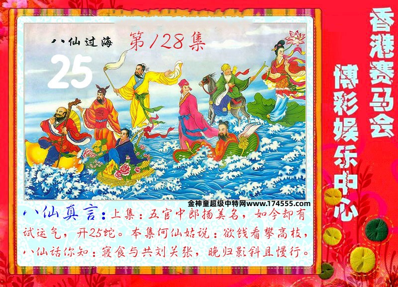 128期看图解特码,开奖日上传,如显示不了,就是还没有上传,请稍后查看!