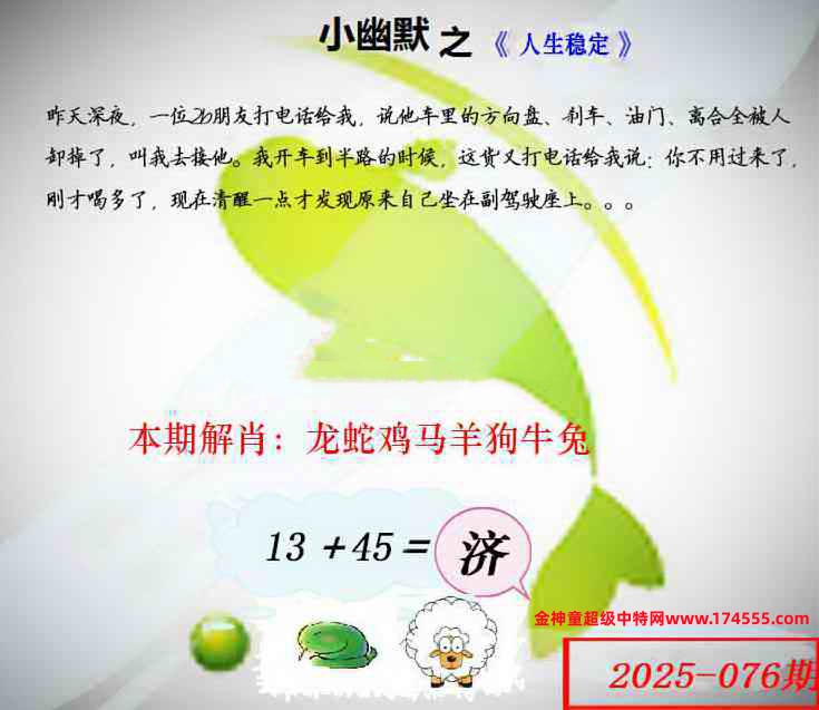 076看图解特码,开奖日上传,如显示不了,就是还没有上传,请稍后查看!