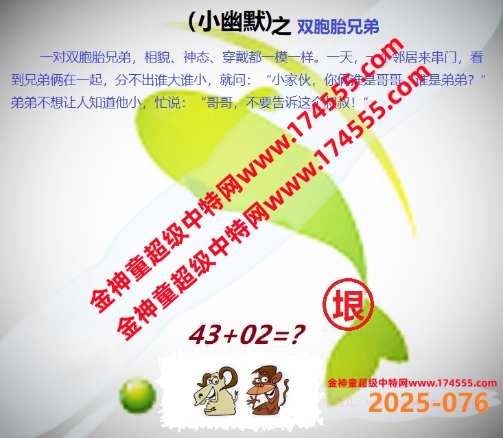 076看图解特码,开奖日上传,如显示不了,就是还没有上传,请稍后查看!