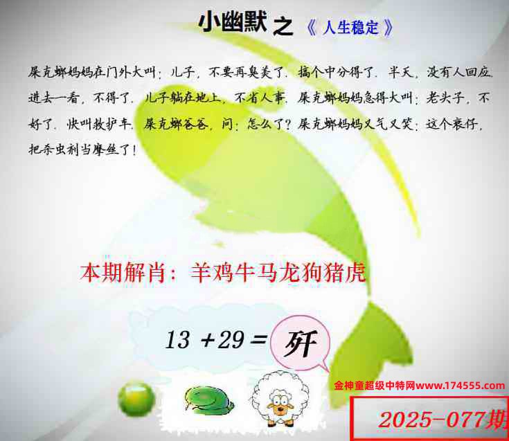 077看图解特码,开奖日上传,如显示不了,就是还没有上传,请稍后查看!