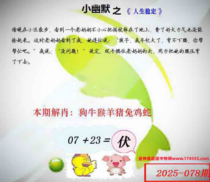 078看图解特码,开奖日上传,如显示不了,就是还没有上传,请稍后查看!