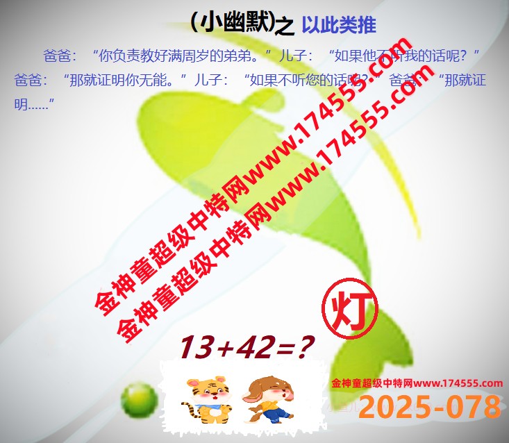 078看图解特码,开奖日上传,如显示不了,就是还没有上传,请稍后查看!