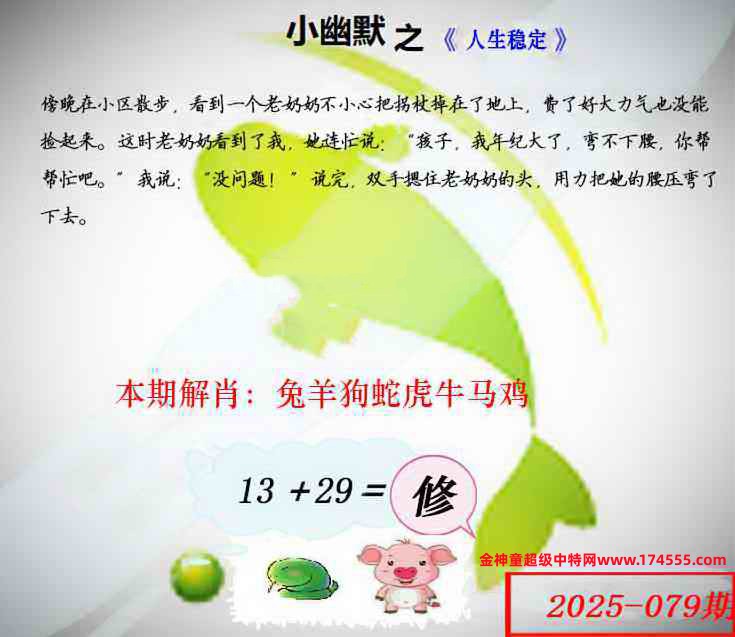 079看图解特码,开奖日上传,如显示不了,就是还没有上传,请稍后查看!