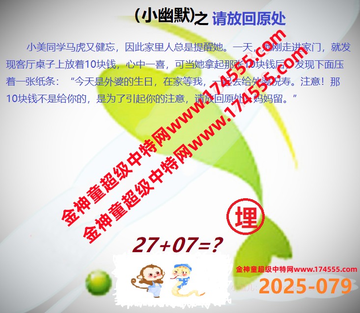 079看图解特码,开奖日上传,如显示不了,就是还没有上传,请稍后查看!