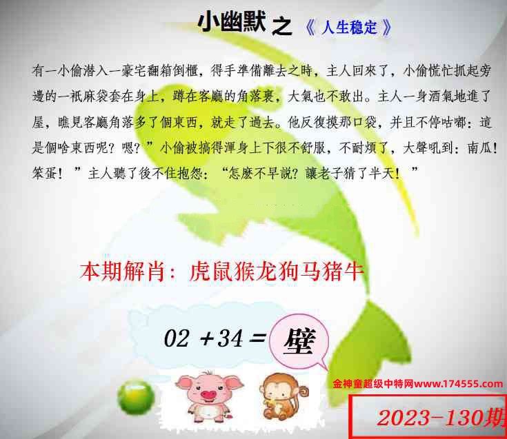 130看图解特码,开奖日上传,如显示不了,就是还没有上传,请稍后查看!